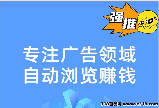 云点智能刚出，专注于智能刷广领域
