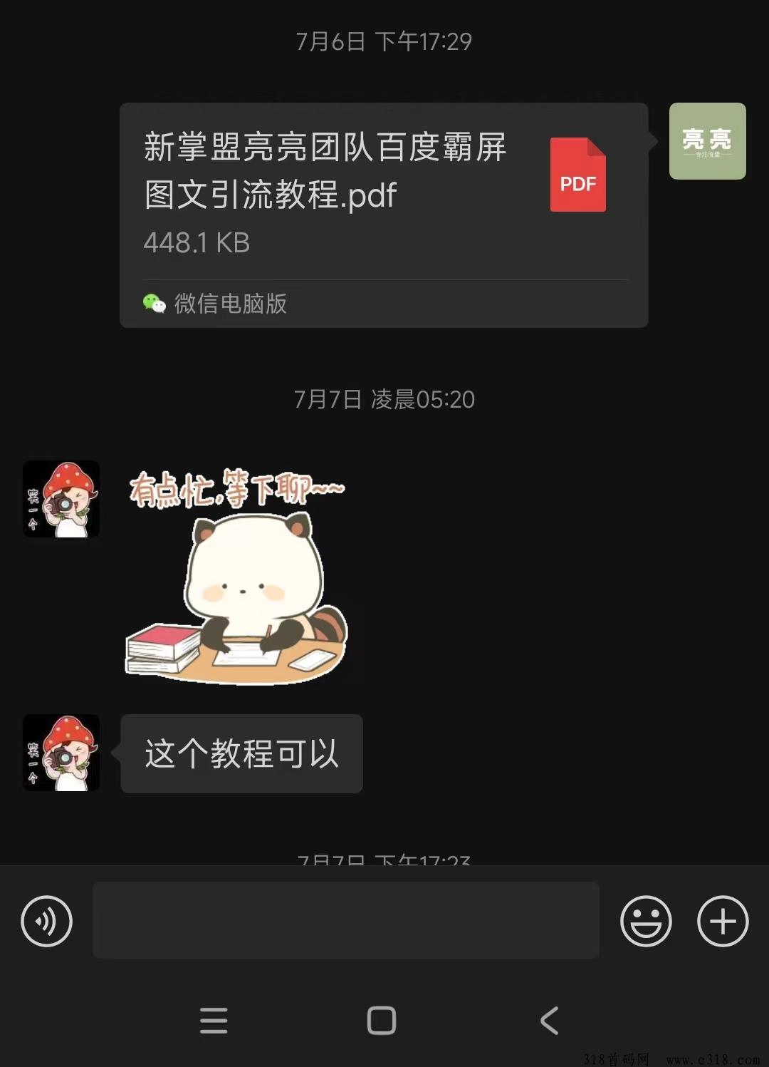 新掌盟首码零撸，生活强刚需平台，对接全网优秀团队长高扶持
