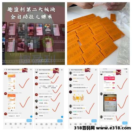 【趣盈利】快抖系打金，长久稳定，团队推广收益无上限！