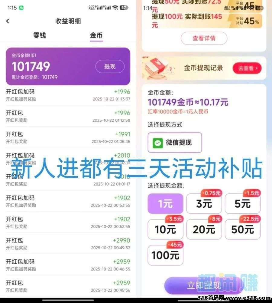 〖百赚联盟〗首码，零撸广告赚，保底收益高，团队模式，放水中