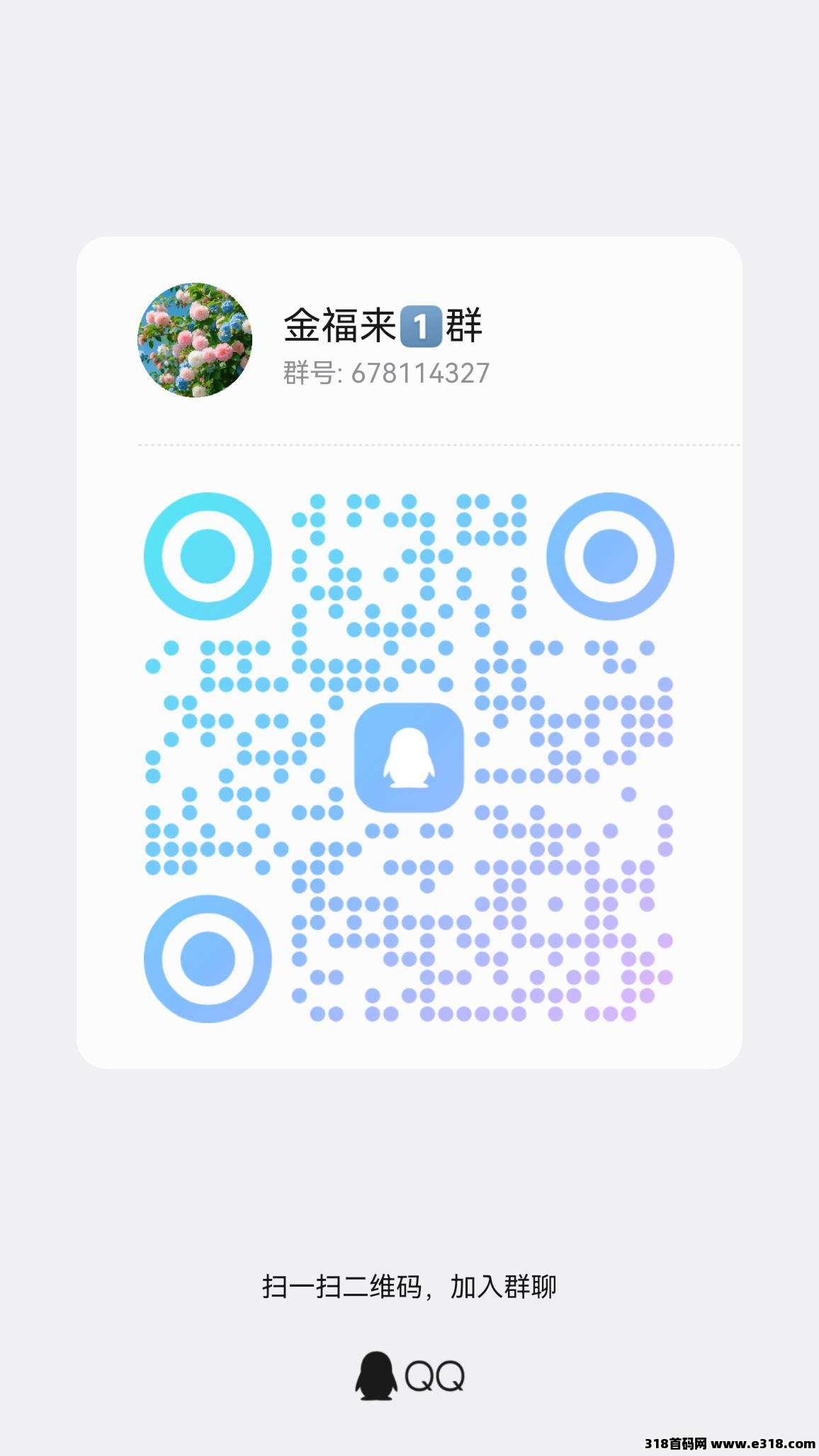首码金福来商城震撼来袭，每天签到24个广告，提现秒到，稳定收益