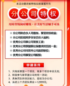 新掌盟首码零撸，生活强刚需平台，对接全网优秀团队长高扶持