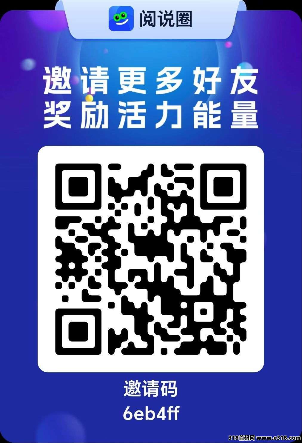 阅说圈，零撸绝佳好项目