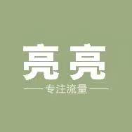 新掌盟首码零撸，生活强刚需平台，对接全网优秀团队长高扶持