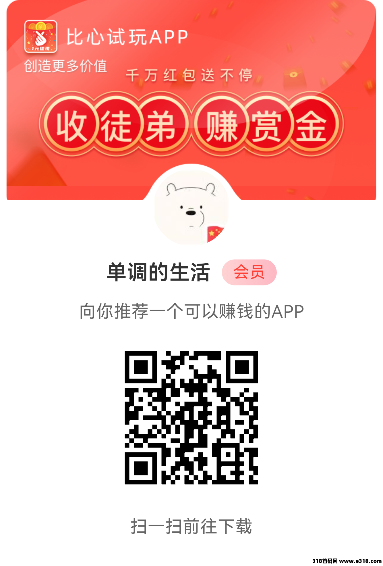 果冻试玩，搜索赚，最强零撸
