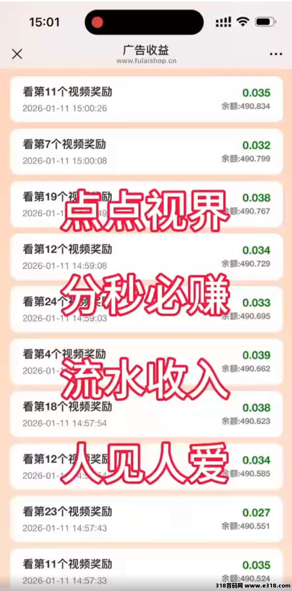 首码金福来商城震撼来袭，每天签到24个广告，提现秒到，稳定收益