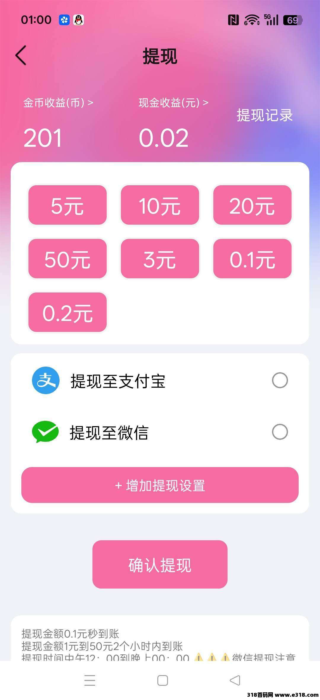 【满兜宝】零撸广告赚，保底收益高，放水中，团队模式，拉新奖励