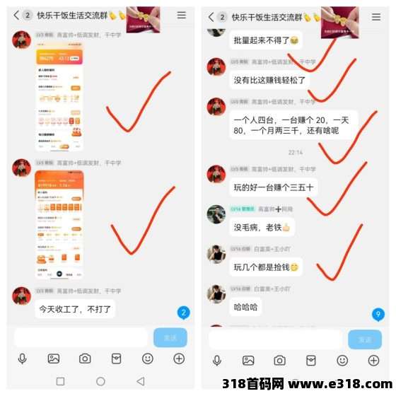 【趣盈利】快抖系打金，长久稳定，团队推广收益无上限！