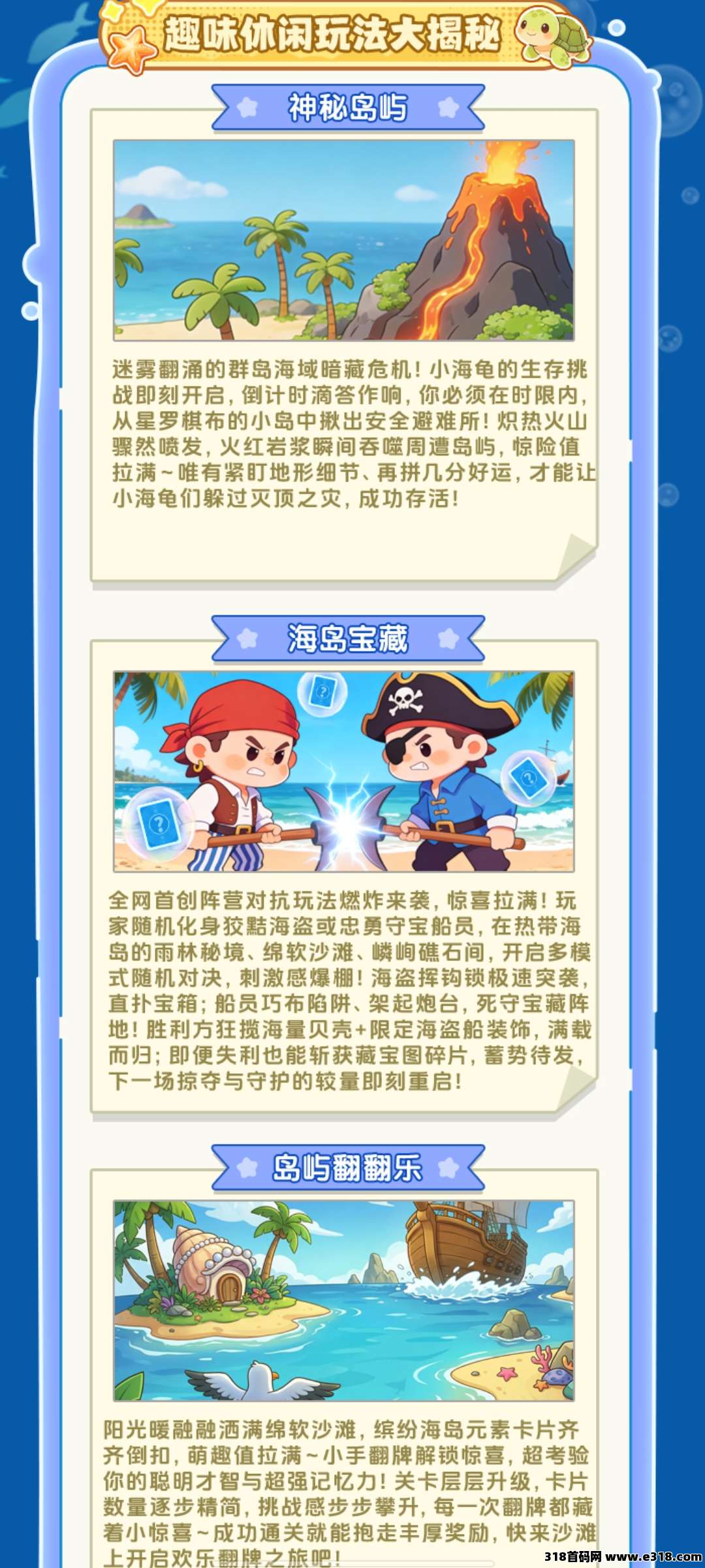 【流浪海龟】全网最高待遇