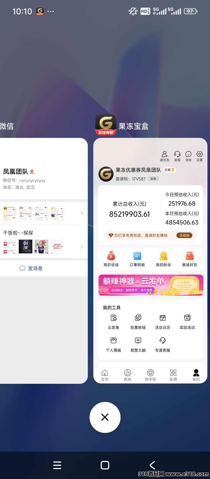 果冻宝盒，零投入永久被动收入项目，网购返佣题材