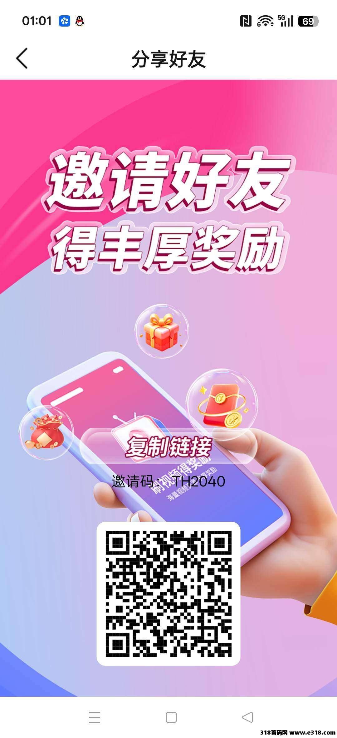 【满兜宝】零撸广告赚，保底收益高，放水中，团队模式，拉新奖励