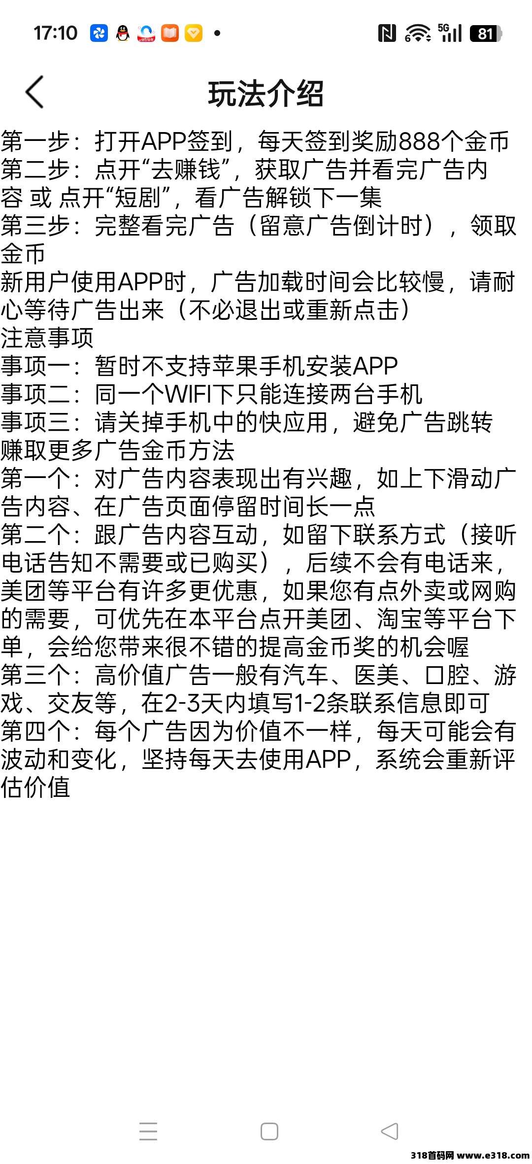 〖斑马剧场〗零撸广告赚，保底收益高，不养机，放水中