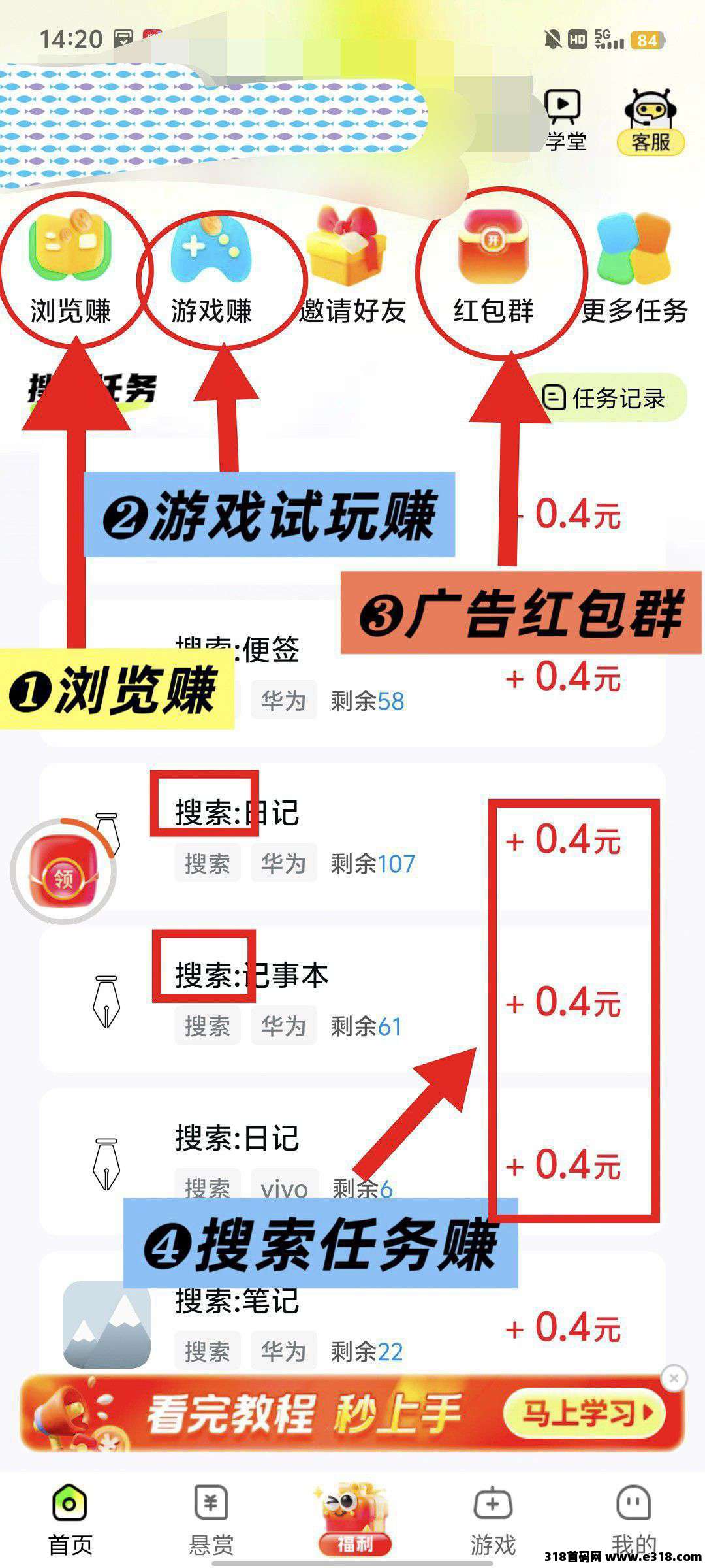 有玩首码，零撸保底收益高广告赚，搜索赚，悬赏赚，团队模式，稳定
