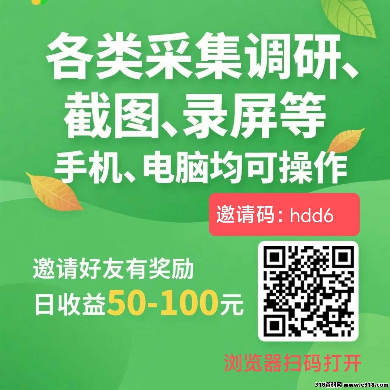 小蜜蜂接码，轻松三位数，淘宝全自动