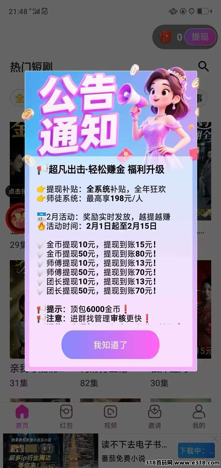 超凡出击新平台大放水
