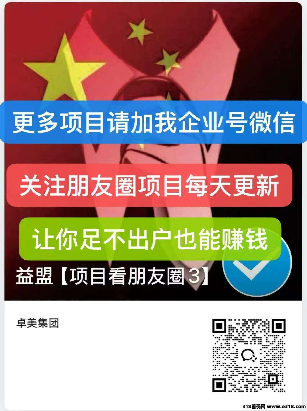 薪火是一个看广告无需养机就能赚钱的平台