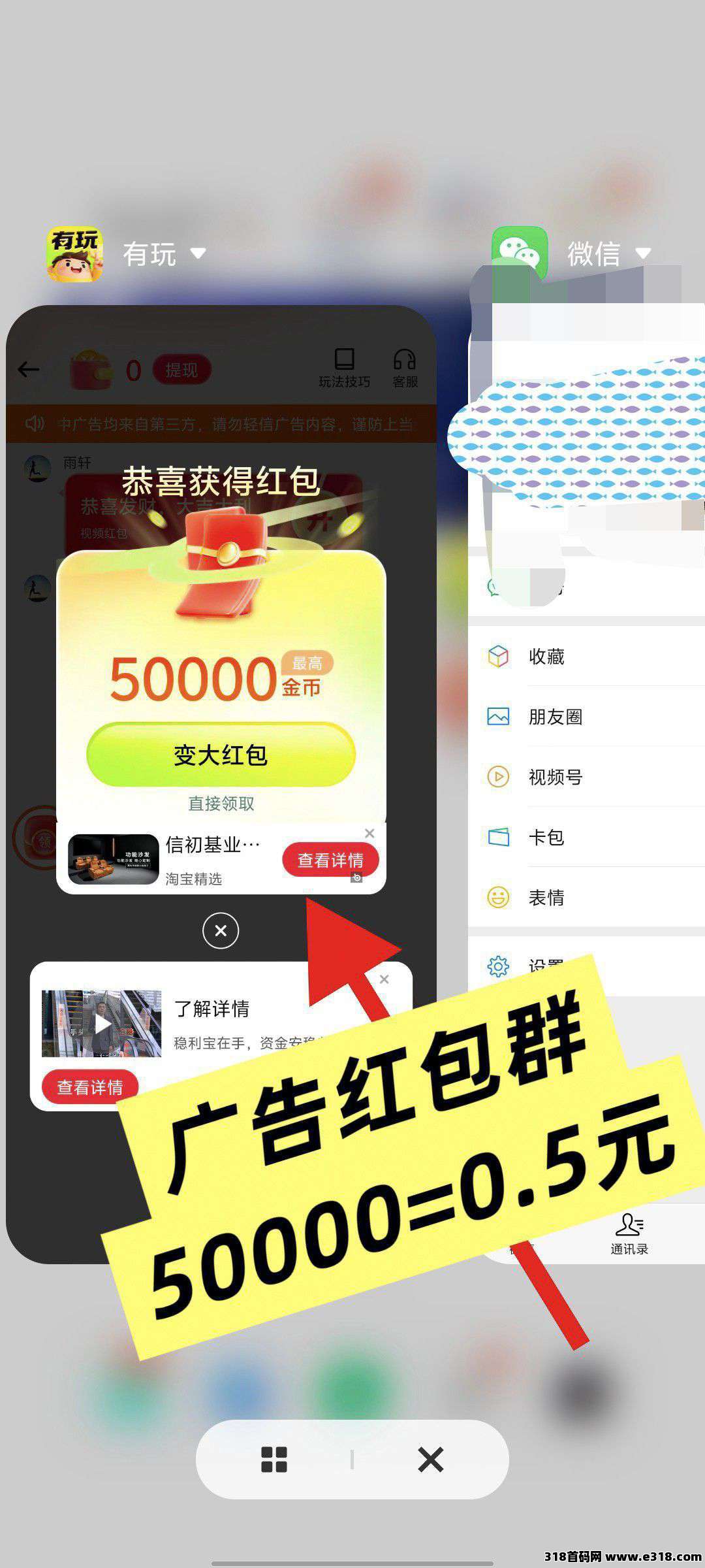 有玩首码，零撸保底收益高广告赚，搜索赚，悬赏赚，团队模式，稳定