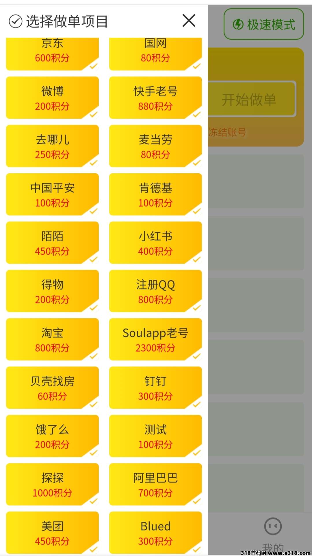 小蜜蜂接码，轻松三位数，淘宝全自动