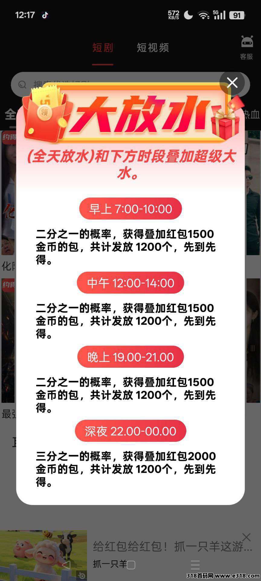 大世界宝库，零撸广告赚，不养机保底收益高，开启财富增长新篇章