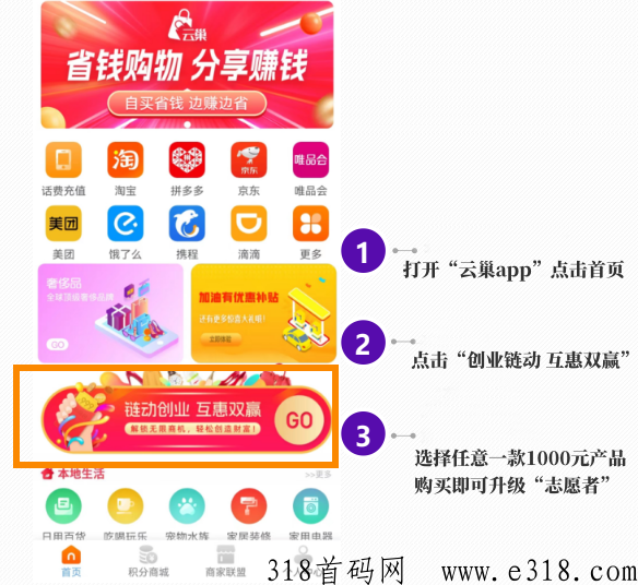 云巢平台怎么样会长久吗？是否值得推广与发展？