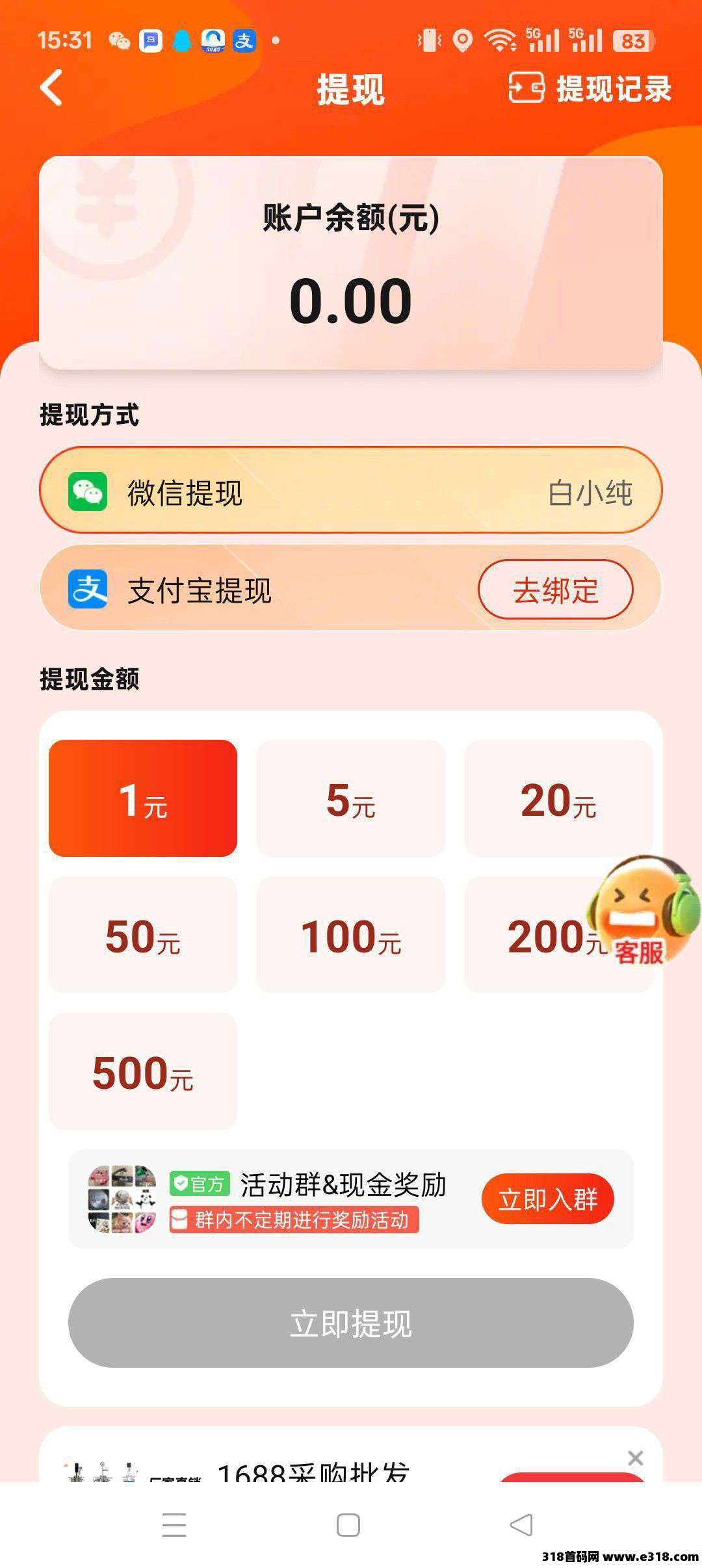 有玩首码，零撸保底收益高广告赚，搜索赚，悬赏赚，团队模式，稳定