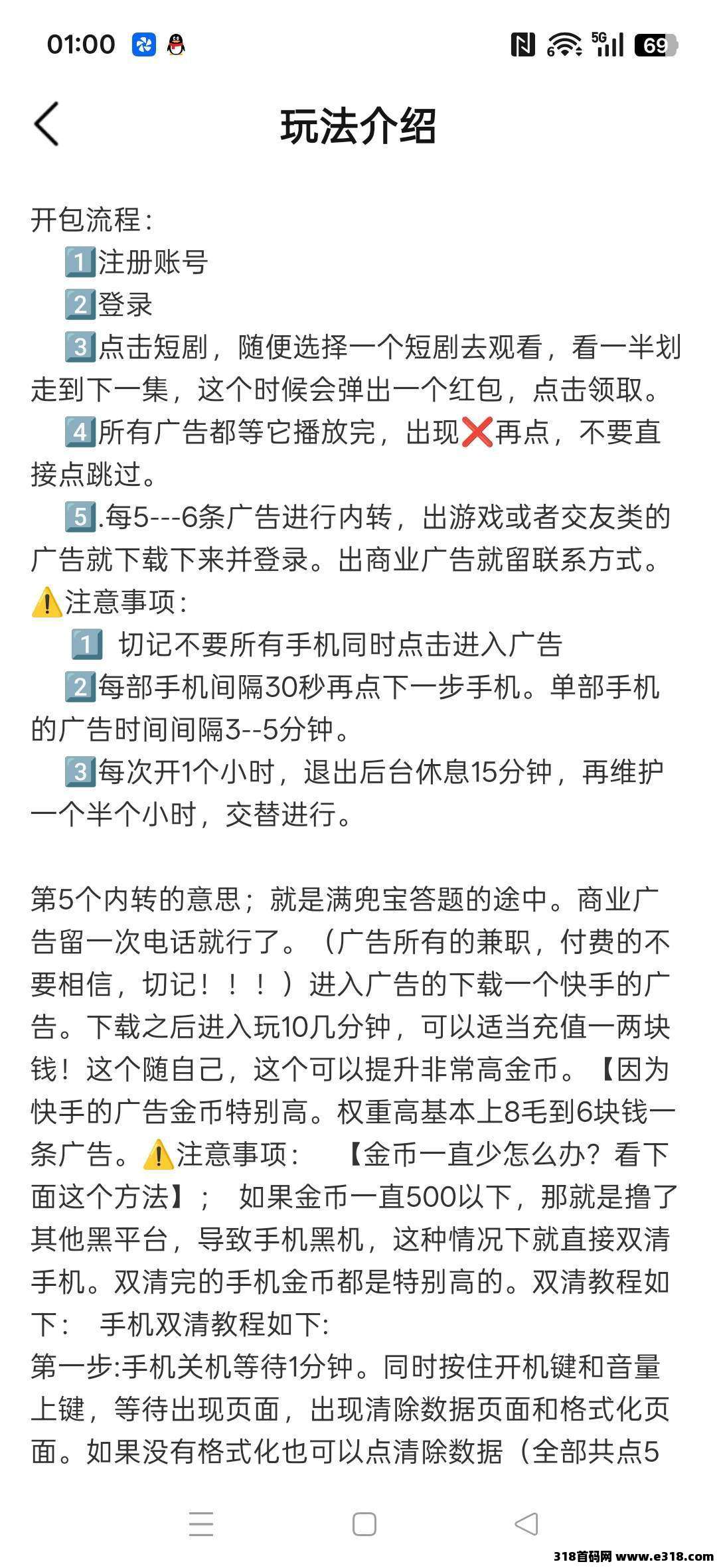 【满兜宝】零撸广告赚，保底收益高，放水中，团队模式，拉新奖励