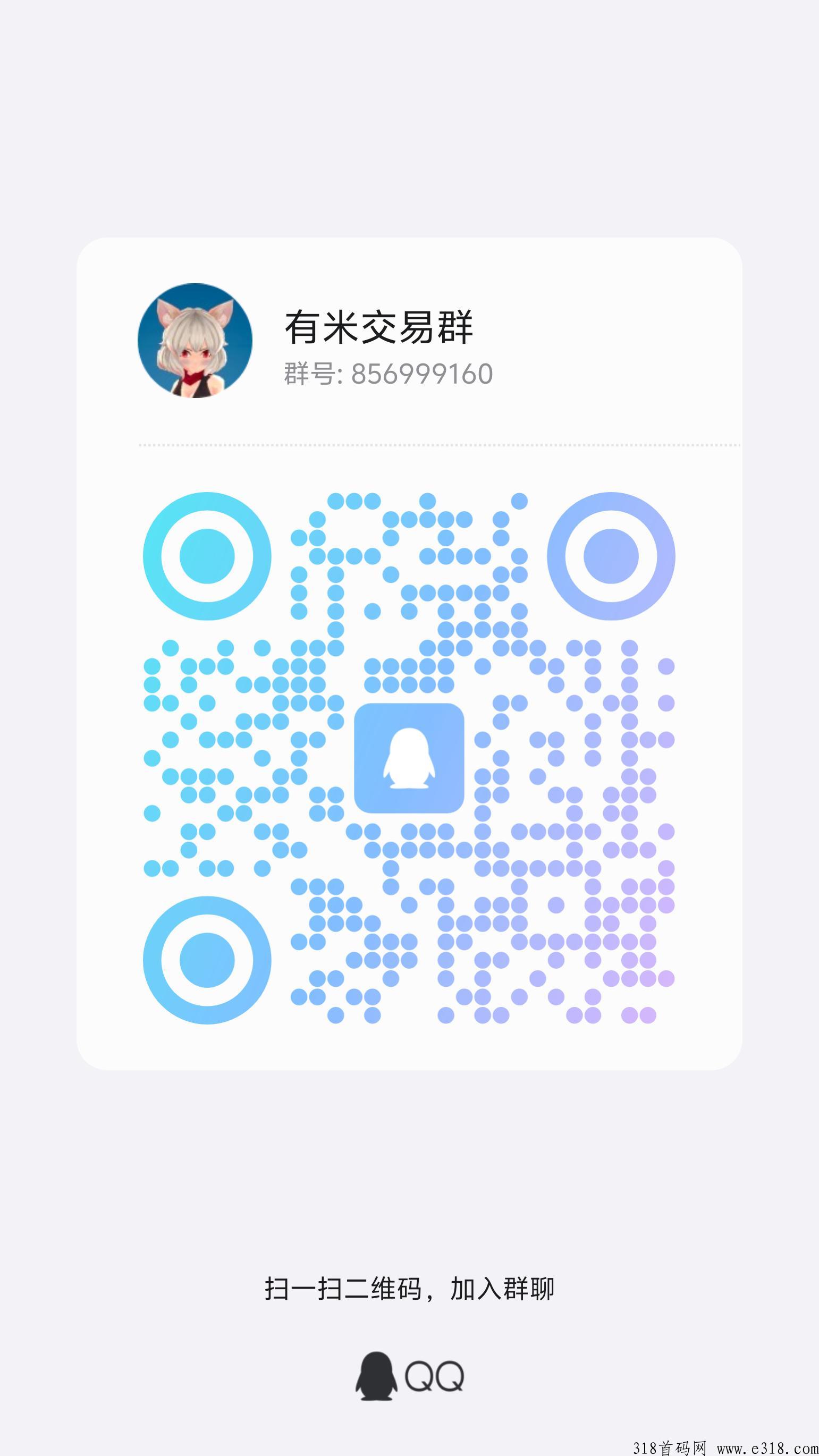 有米，2024开年之作，黑马项目