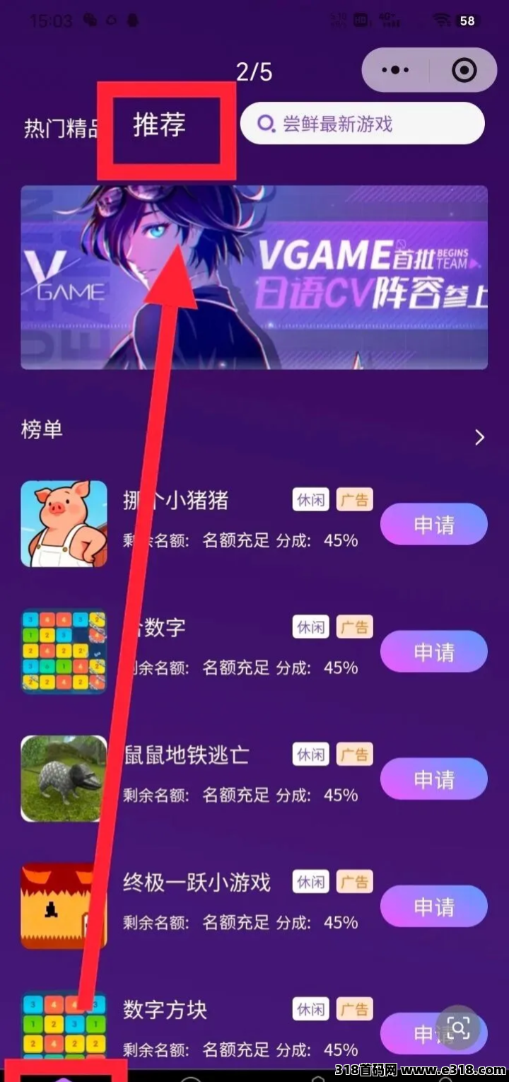 首码星语次元，首次扫码下载即享高额扶持，零撸小程序广告赚米，首次扫码下载即享高额补贴