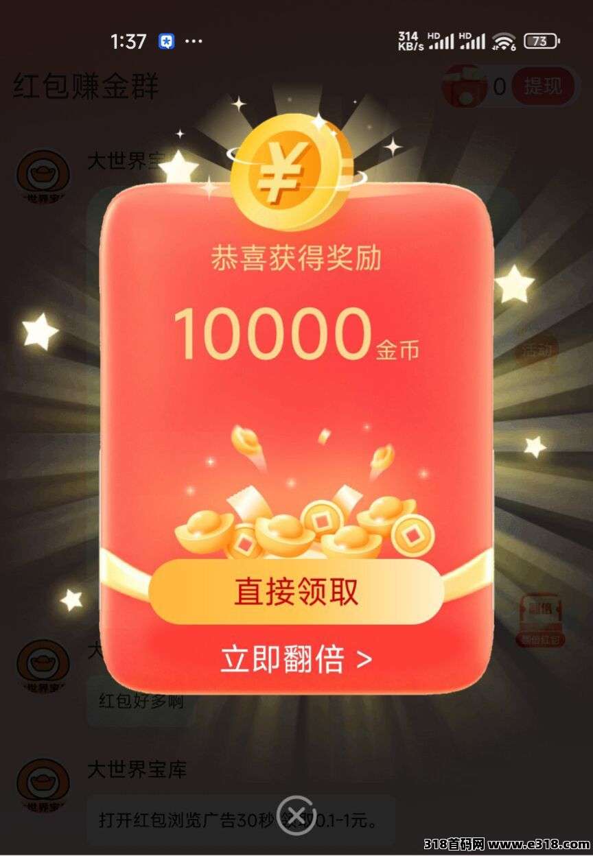 大世界宝库，零撸广告赚，不养机保底收益高，开启财富增长新篇章