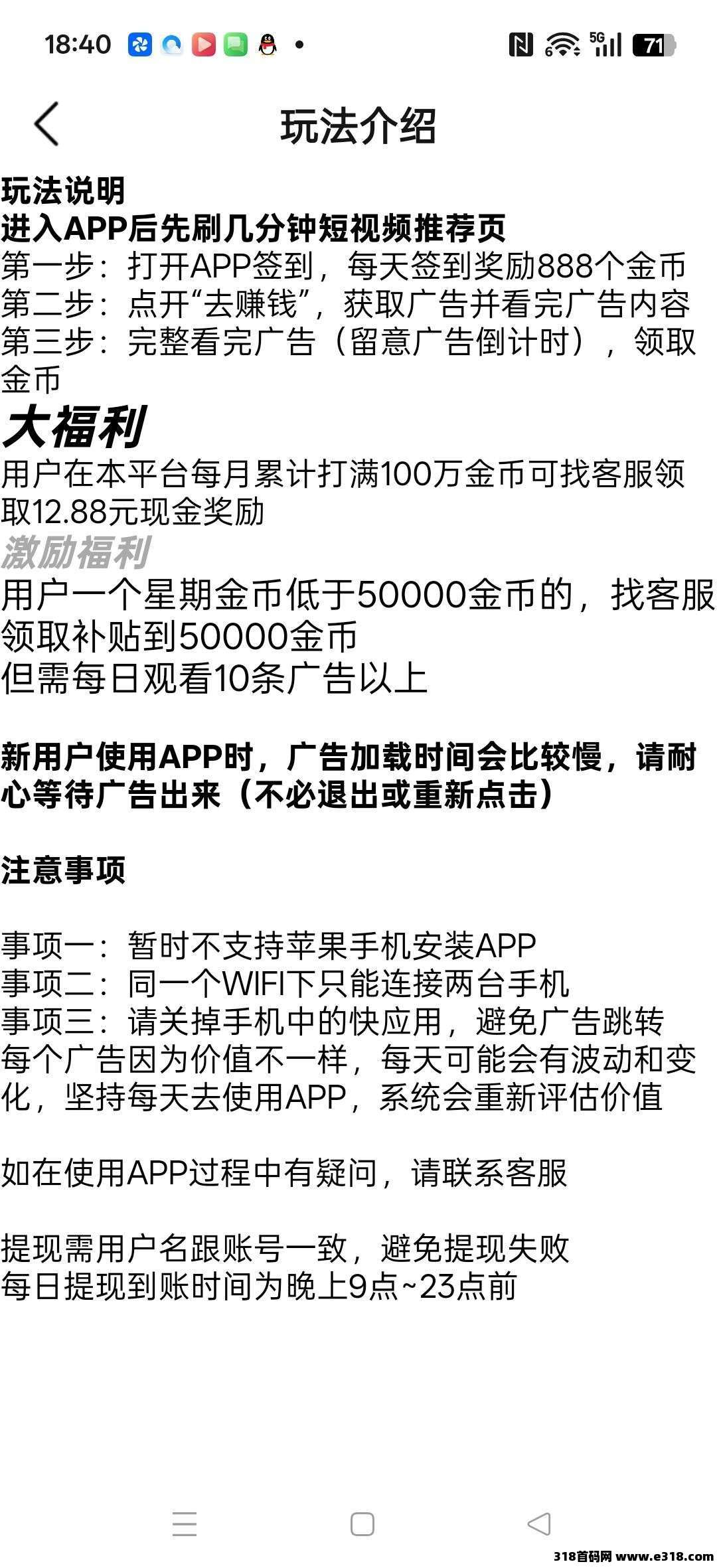 秒赚短剧，零撸广告赚，保底收益高，团队模式