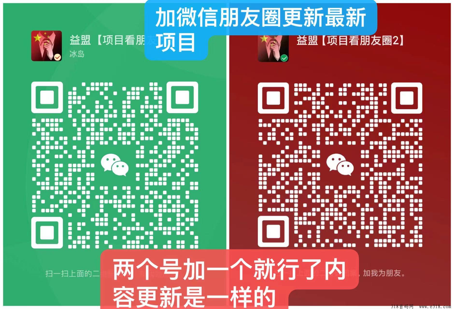 米多多无限助力赚钱，最简单的0撸项目
