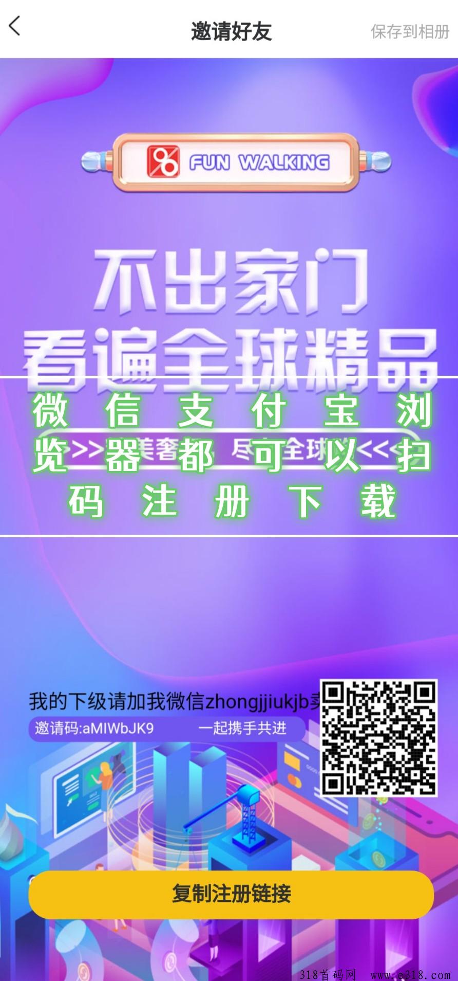 趣步，每天上涨，赶紧加入吃肉了