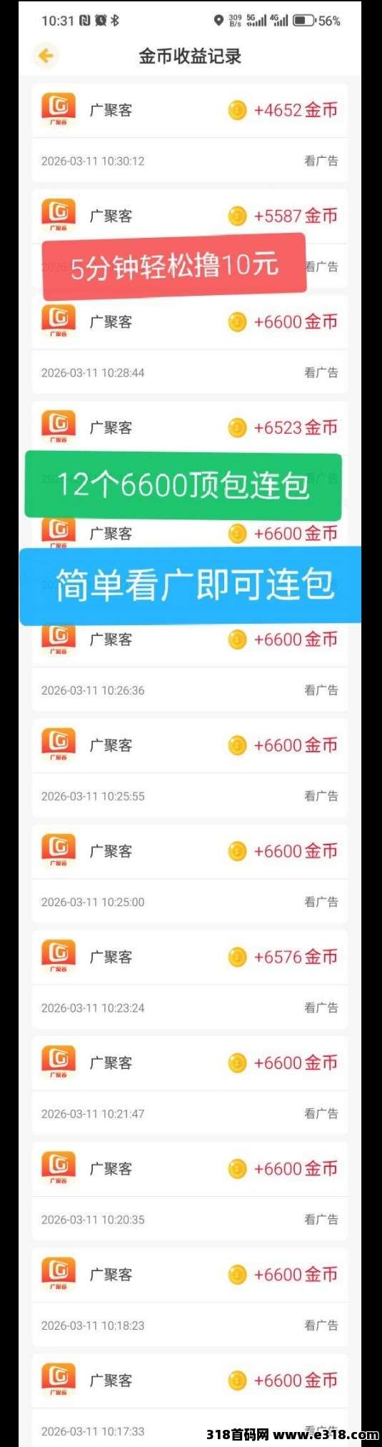 广聚客，即将正式公测，零撸必玩系列推荐