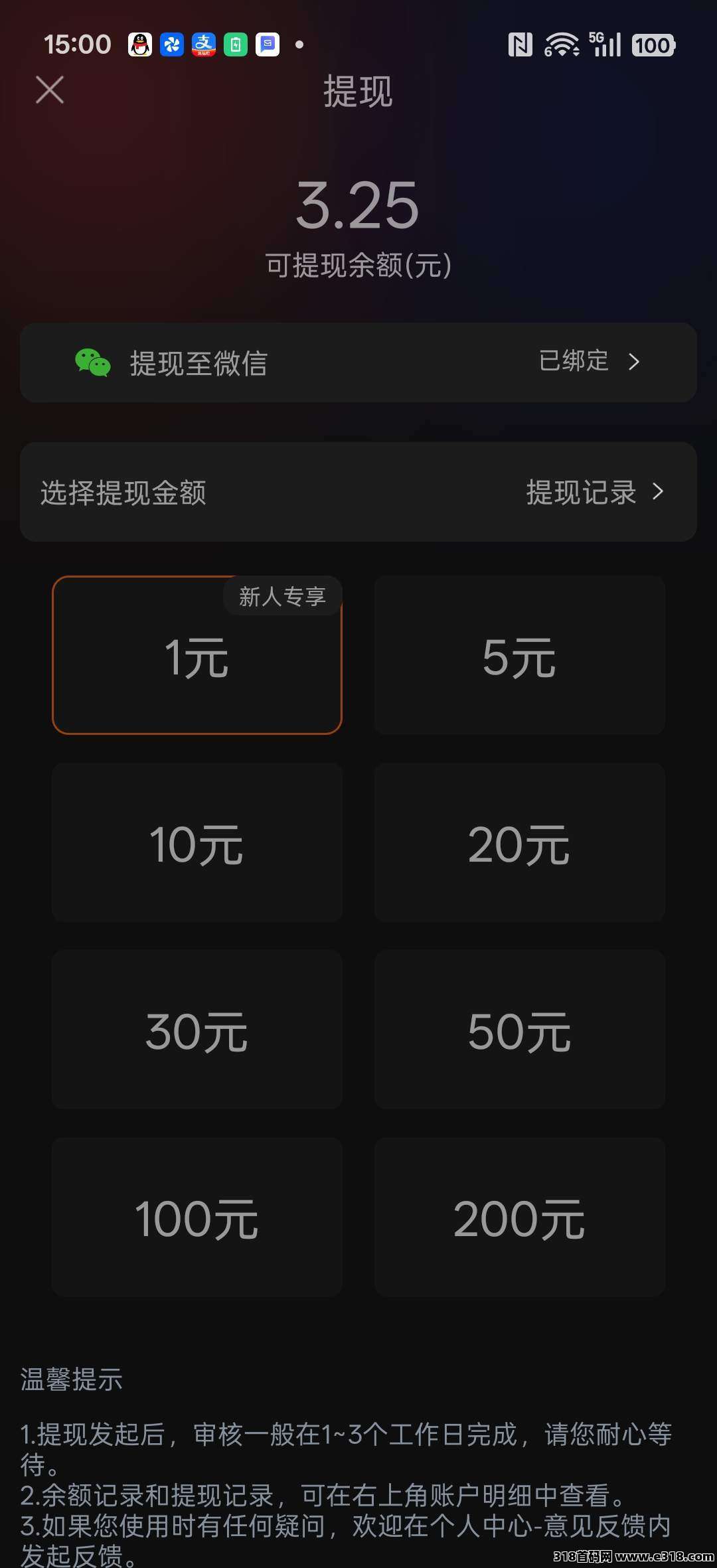 爱蠢众赏零撸，保底收益高，看广告赚，团队模式，新品上线