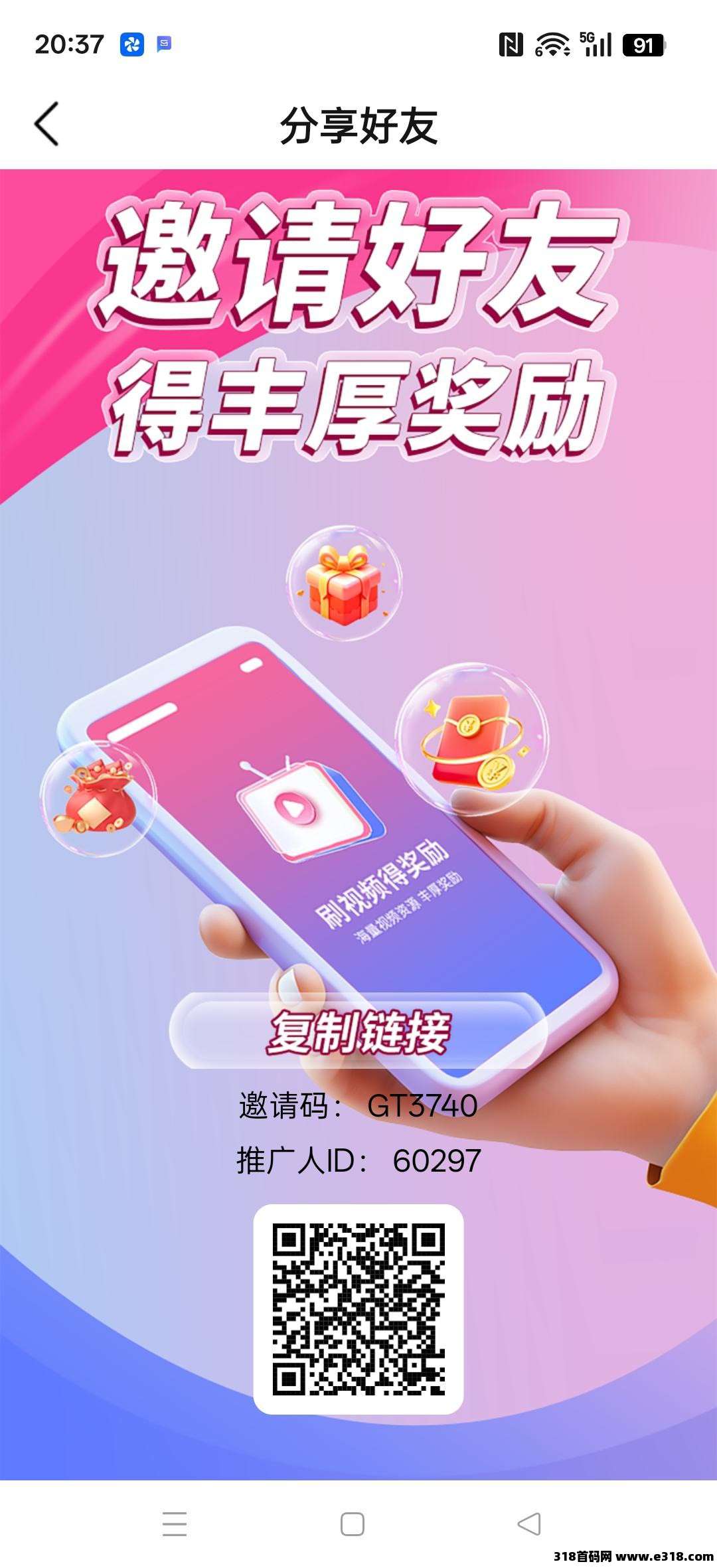 秒赚短剧，零撸广告赚，保底收益高，团队模式