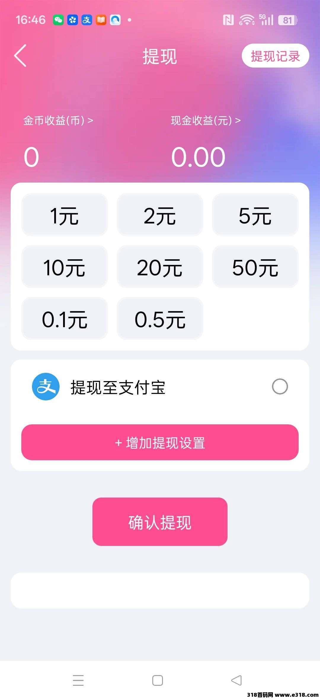 秒赚短剧，零撸广告赚，保底收益高，团队模式