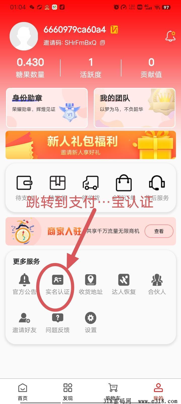趣步，每天上涨，赶紧加入吃肉了