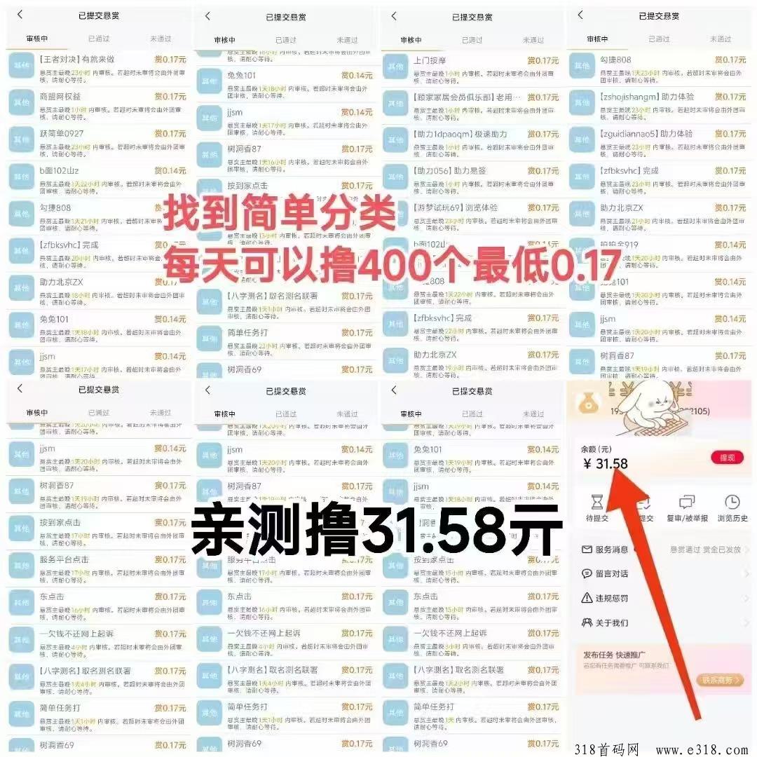 米多多无限助力赚钱，最简单的0撸项目