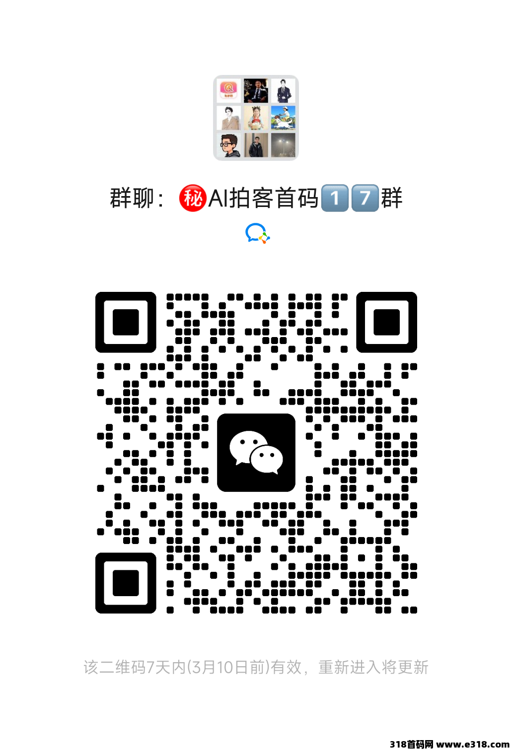趣惠拍，限时招募108位首码团队长，新型社交竞价电商，目前市场还是空白