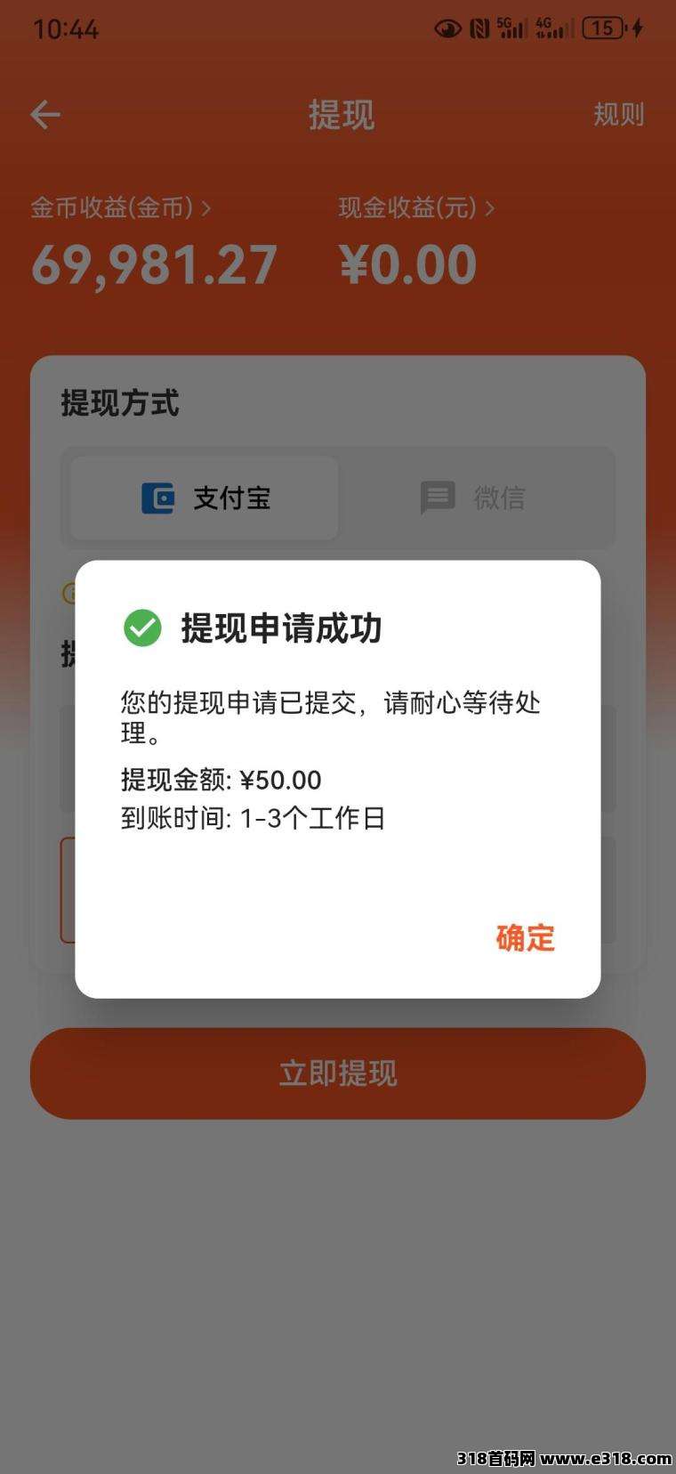 云点躺赚广告项目，零门槛全程系统托管