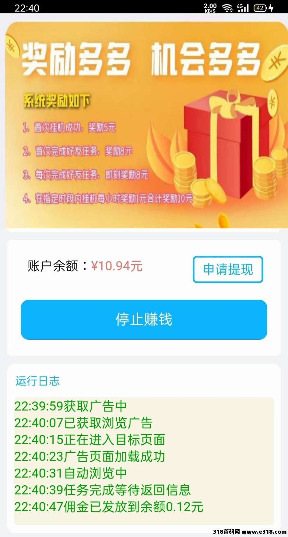 云点躺赚广告项目，零门槛全程系统托管