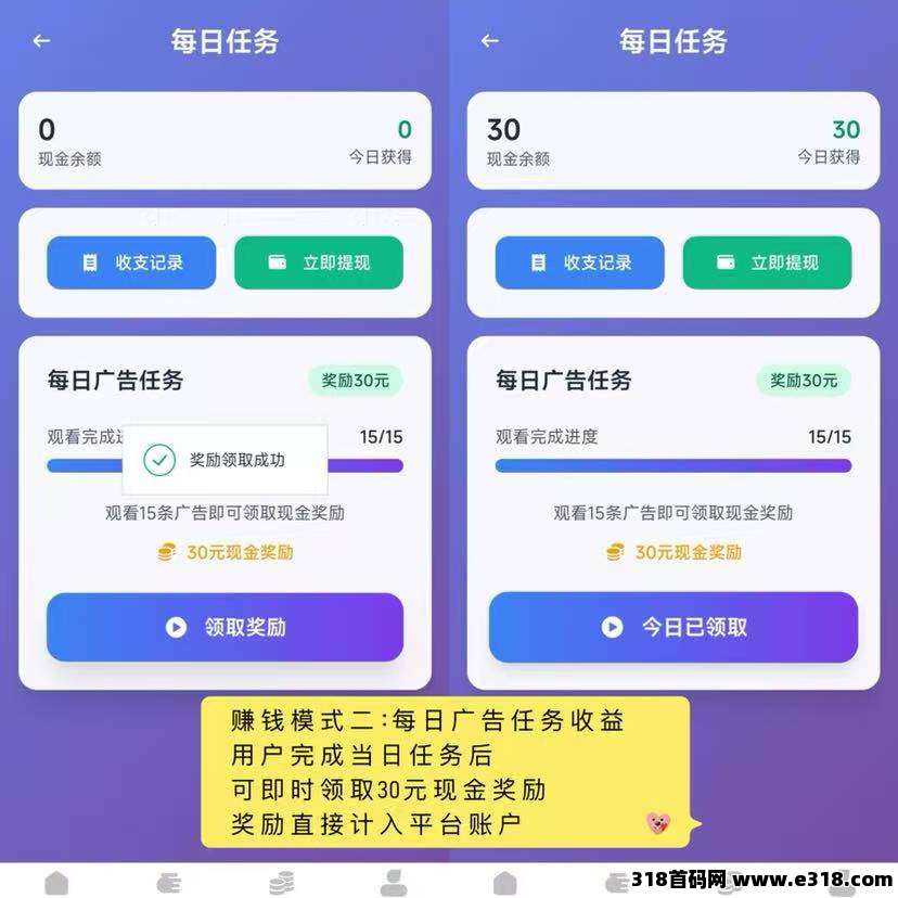 趣阅头条，提现实时到账