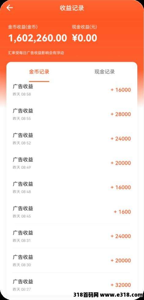 云点躺赚广告项目，零门槛全程系统托管
