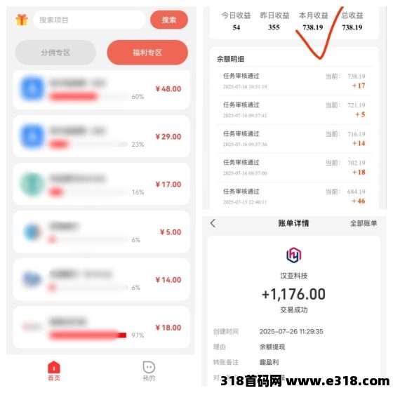 【趣盈利】自动打金+高价任务，长久稳定，推广收益无上限