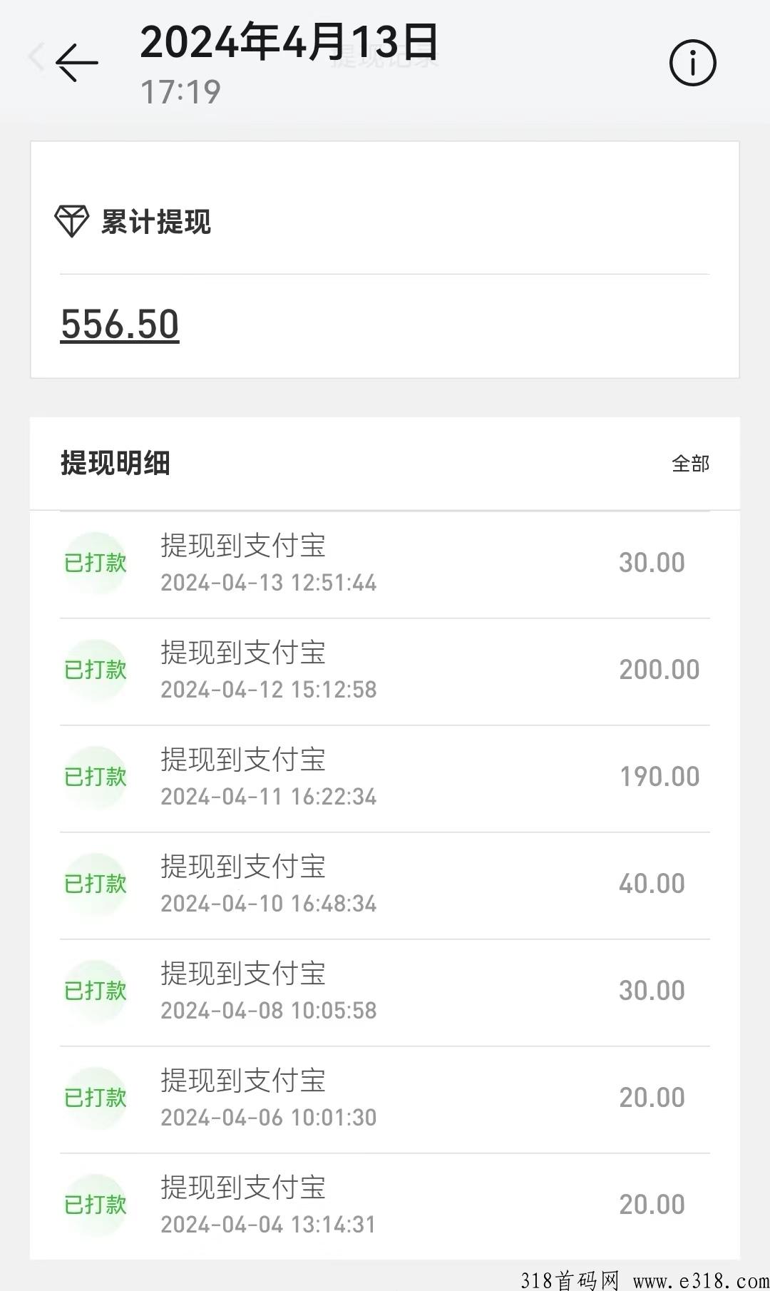 共享电竞首码零撸，5G极兔新项目，最新上线