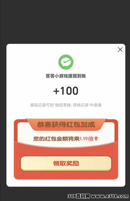 首码“送钱”答题游戏，扫码直接开抢！