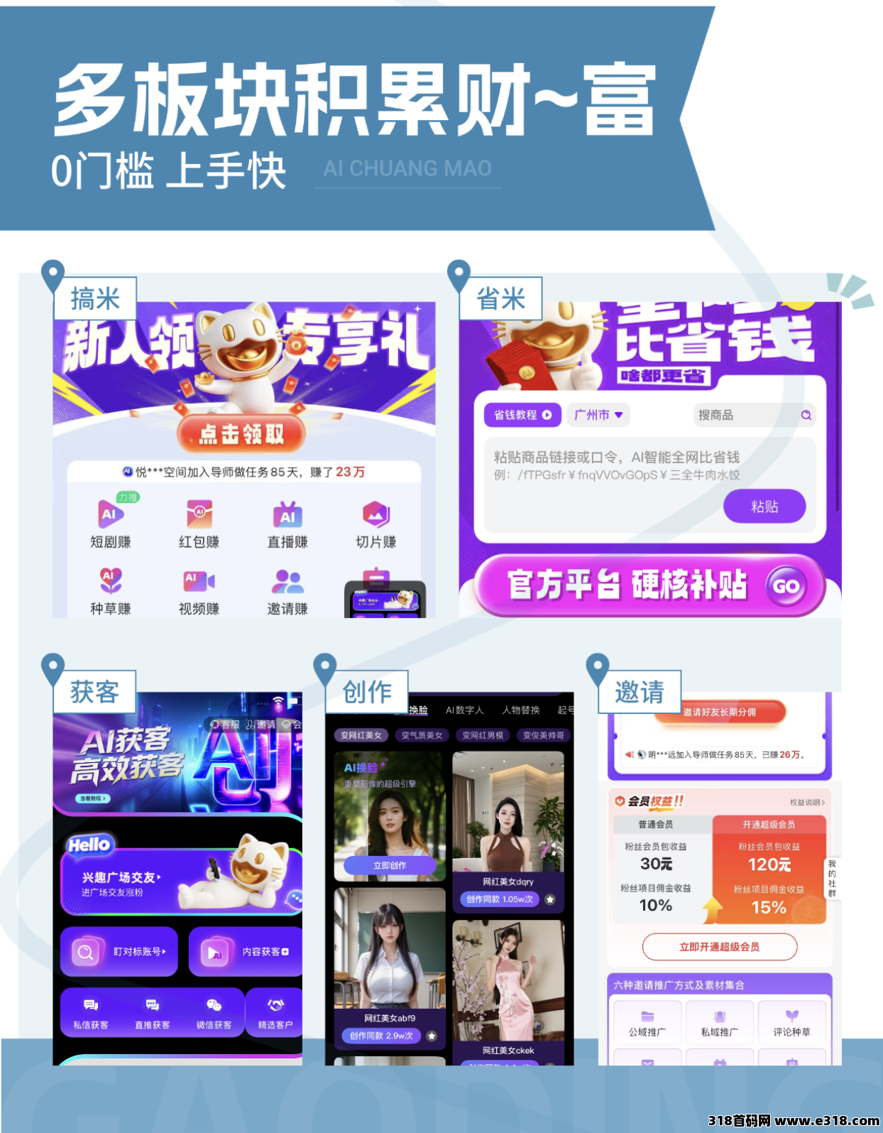 爱创猫毫无广告，每日保底稳如泰山，三次直播，收益旋踵而至