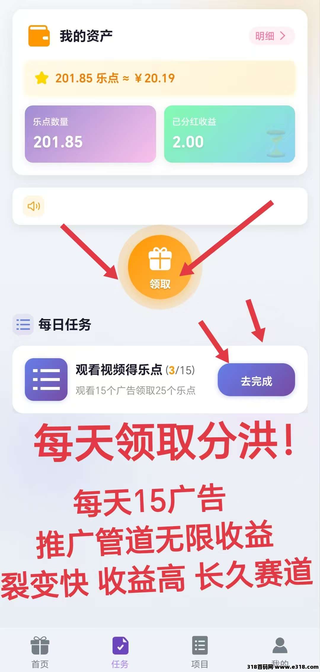 乐途享物首码刚出一秒，推广管道无限收益，对接团队长！！