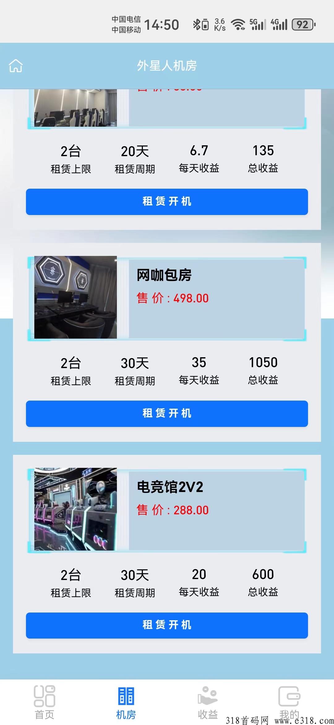 共享电竞首码零撸，5G极兔新项目，最新上线