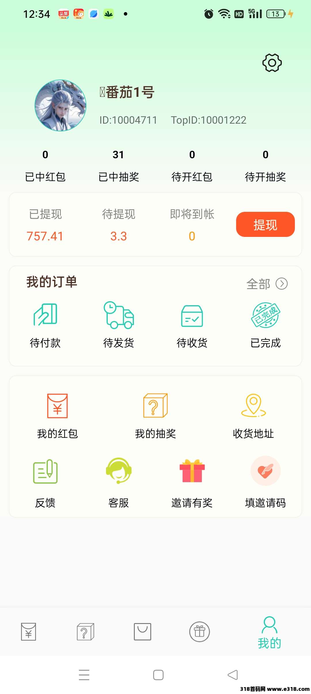 小小番茄，每天无限看广告
